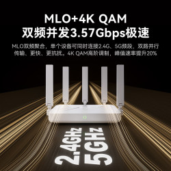中兴 巡天BE3600Pro 双频3600M 家用路由器 Wi-Fi 7 白色 单个装