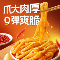 【下拉领金币补贴】脱骨侠无骨鸡爪330g*2去骨凤爪零食休闲食品