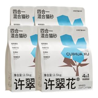 许翠花 四合一植物混合猫砂 2.5kg*4包