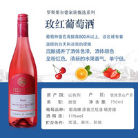 酒庄直通 罗斯柴尔德家族 卡梅尔 桃红葡萄酒 750mL 1瓶