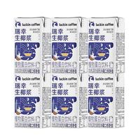 luckin coffee/瑞幸咖啡 椰浆