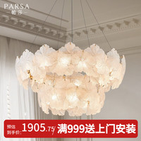 帕莎 PARSA 创意玻璃吊灯 80+50cm 三色变光