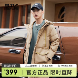 雪中飞 秋冬大口袋运动中长款男士羽绒服防风保暖时尚男外套 7101卡其色 M 170/88A