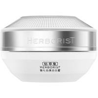 HERBORIST佰草集面霜 七白透亮面霜 焕亮肤色补水护肤品 新七白透亮面霜50G