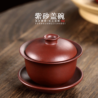 玖晟祥 紫砂盖碗茶杯 陶瓷三才盖碗 功夫茶具 大号手工泡茶杯 紫泥款
