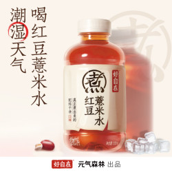 元气森林 好自在元气自在水红豆薏米水0糖0脂饮料整箱500ml×12