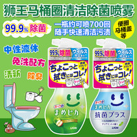狮王日本狮王马桶坐便圈盖清洁剂除尿渍去污消臭除菌芳香免洗泡沫喷雾 替换袋装190ml*2-苹果香+薄荷香