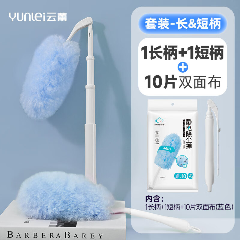 云蕾静电除尘掸一次性清洁鸡毛掸子可伸缩扫缝隙擦灰扫灰除尘神器