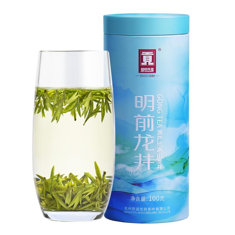 贡牌2025新茶 明前臻选特级龙井茶叶100g春茶 高山绿茶罐装
