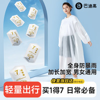巴迪高一次性雨衣加厚成人卡片长款全身防暴雨单人登山徒步骑行透明雨衣