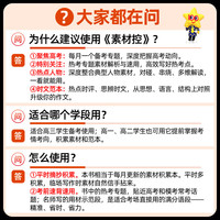 2025全年/半年订阅】天星教育作文素材疯狂作文素材控【每月1期 最新时事】哪吒2电影语文八省联考初高中满分作文时事新闻要闻作文素材 2024年11月号：思辨作文这样写