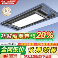 百亿补贴：科徕尼 好太太科徕尼电动晾衣架隐形升降家用伸缩智能晾衣机