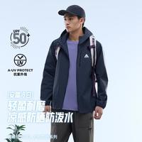 轻壳防晒衣丨户外冰丝风衣男士夏季凉感抗紫外线透气钓鱼上衣外套