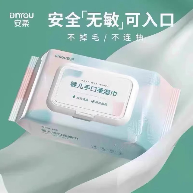 安柔 无敏绿色渐变湿巾 60片*1包