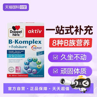 FERRUM HAUSMANN 德国进口双心泡腾片 200ml 维生素C补充剂