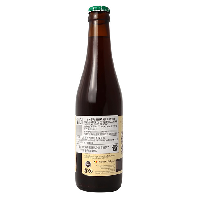 Trappistes Rochefort 罗斯福 8号啤酒330ml×12瓶