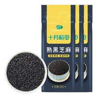 【低温烘焙】十月稻田熟黑芝麻500g/袋无沙干吃酥香浓郁真空装