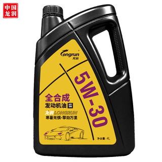 龙润润滑油小保养套装 SN 5W-30 4L机油+机滤+工时 咨询客服下单备注车架号