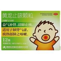 药王山 黄龙止咳颗粒3g*12袋/盒益气 清肺止咳 适用于气虚 痰热郁肺之咳嗽,小儿咳嗽