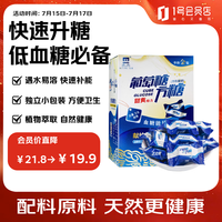 正北 葡萄糖方糖 100g*2 甜爽型