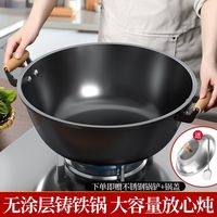 佐优 双耳铸铁炒锅 32cm