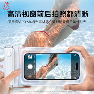  DIVI/第一卫 可触屏 手机防水袋 挂绳  TPU 白