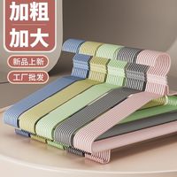 李军 加粗加厚防滑无痕衣架 阳台衣撑