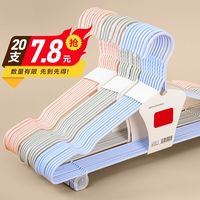李军 加粗加厚防滑无痕衣架 20支成人衣架