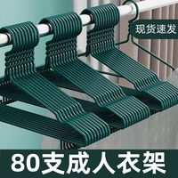 李军 成人加粗加厚防滑无痕衣架 衣撑衣挂