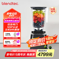 blendtec 650 破壁料理机 黑色