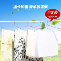 李军 家用超粗大号衣架晾晒被子床单被单实心超大衣架子
