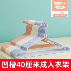 李军 成人加粗无痕衣架 衣撑衣挂衣服架