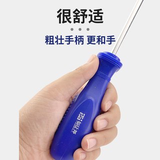 【源头工厂店】佰仕邦螺丝刀十字一字高硬度小梅花改锥起子螺丝批