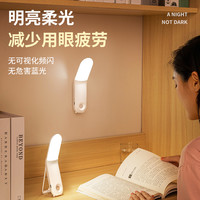 万火弯头小夜灯充电床头卧室睡眠宿舍床上用护眼阅读看书台灯
