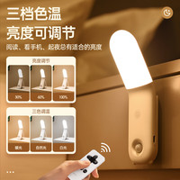 万火弯头小夜灯充电床头卧室睡眠宿舍床上用护眼阅读看书台灯