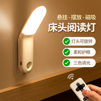 万火弯头小夜灯充电床头卧室睡眠宿舍床上用护眼阅读看书台灯