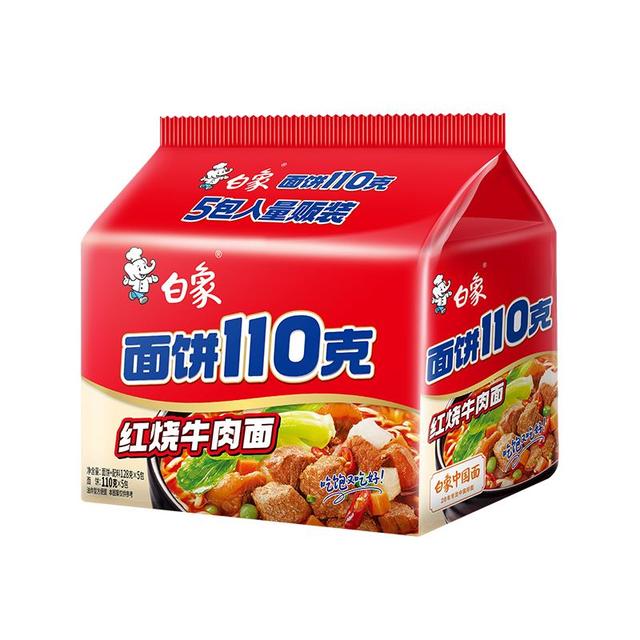 白象 经典味道吃不腻！红烧牛肉面 128g*5袋 4.9元