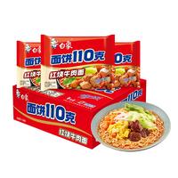 白象 方便面 110克面饼红烧牛肉面110g*24袋