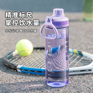贝瑟斯水杯运动水杯塑料杯 夏季水杯便携杯子直饮杯灰色杯子750ml