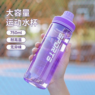 贝瑟斯水杯运动水杯塑料杯 夏季水杯便携杯子直饮杯灰色杯子750ml