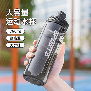 贝瑟斯水杯运动水杯塑料杯 夏季水杯便携杯子直饮杯灰色杯子750ml