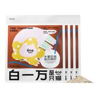 白一万是只猫植物豆腐混合猫砂2.35kg*4 Y 【耐用省砂】植物豆腐砂2.35kg*4