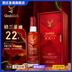 酒庄直通 格兰菲迪 单一麦芽 苏格兰威士忌 22年 700ml