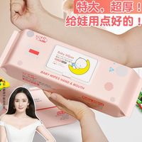 哎小巾 家用特大80片加厚婴儿手口清洁湿巾纸大包擦屁股湿纸巾中老年护理180*130mm 1包