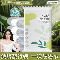 哎小巾 一次性浴巾旅行独立便携包装一次性毛巾棉柔洗脸巾加大号酒店用品 3条装
