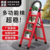 百亿补贴：怡奥 家用折叠梯 加厚碳钢人字梯 伸缩梯 室内外多功能登高梯