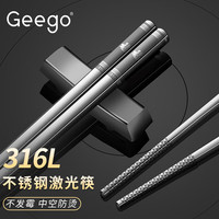 GEEGO Stainless Steel Chopsticks 316 Household Anti-scald Anti-slip Commercial Public Chopsticks High-end Chopsticks Tableware Set 福字款-10双