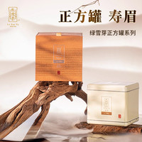 绿雪芽 寿眉 一级 300g 正方罐