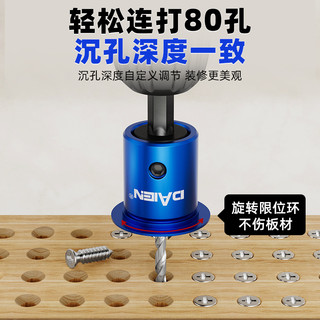 六角柄木工沉孔钻头限位器二合一自攻螺丝沉头成孔引孔锥孔钻定位