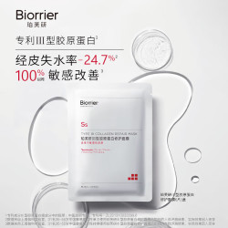 珀芙研 舒缓修护补水保湿等渗 敏感肌改善泛红干痒皮肤屏障维稳镇静男女 补水修护等渗面膜26ml*20片
